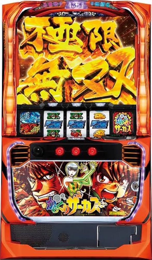 Amazon | パチスロ からくりサーカス 中古パチスロ実機 [スマスロ