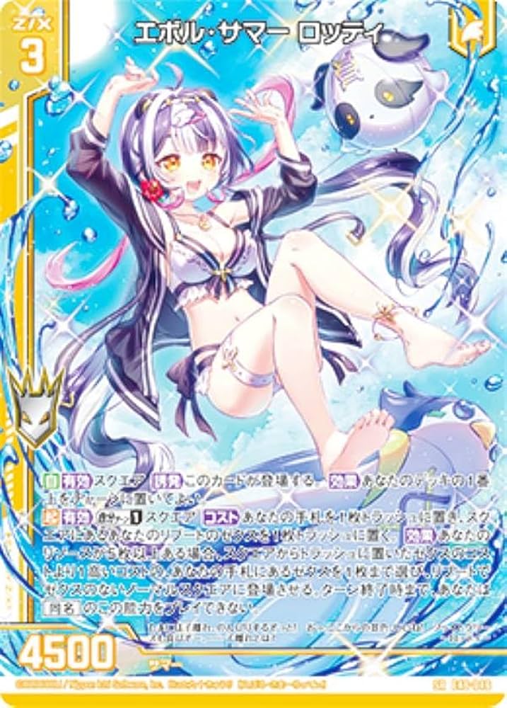 Amazon.co.jp: ゼクス Z/X E48-046 エボル・サマー ロッティ (SR