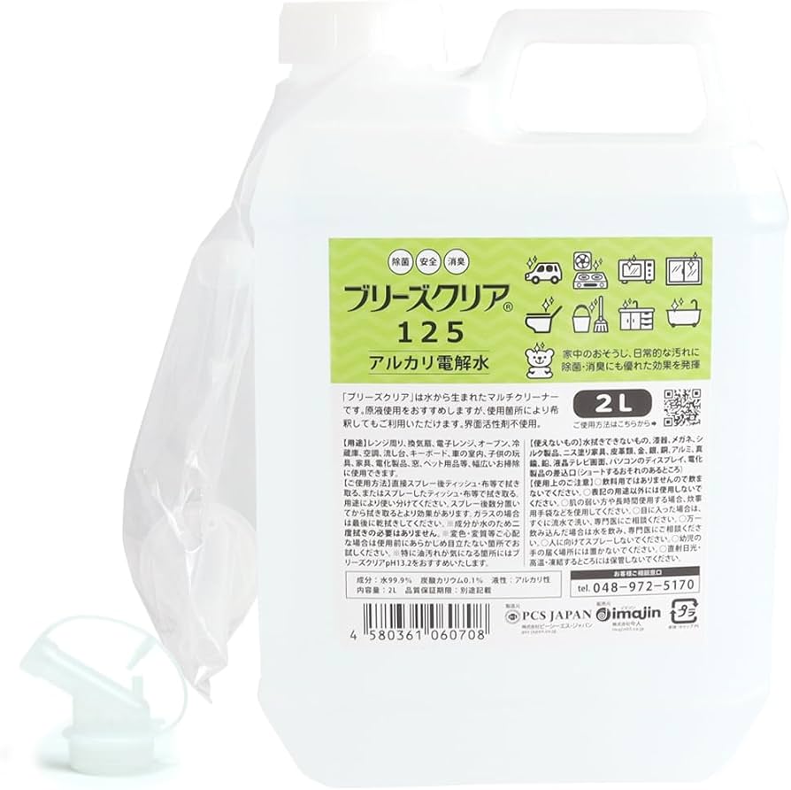 Amazon | 強アルカリ電解水 pH12.5以上 ブリーズクリア・125 詰替