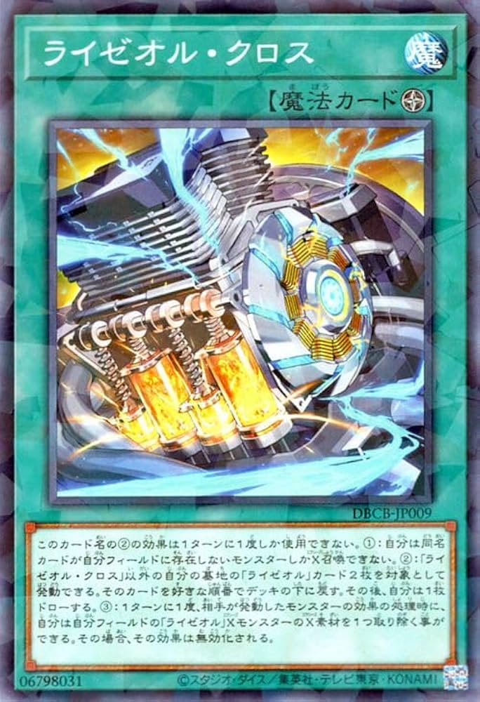 遊戯王 引退 オノマトライゼオル高レアリティ多数 遊戯王 引退