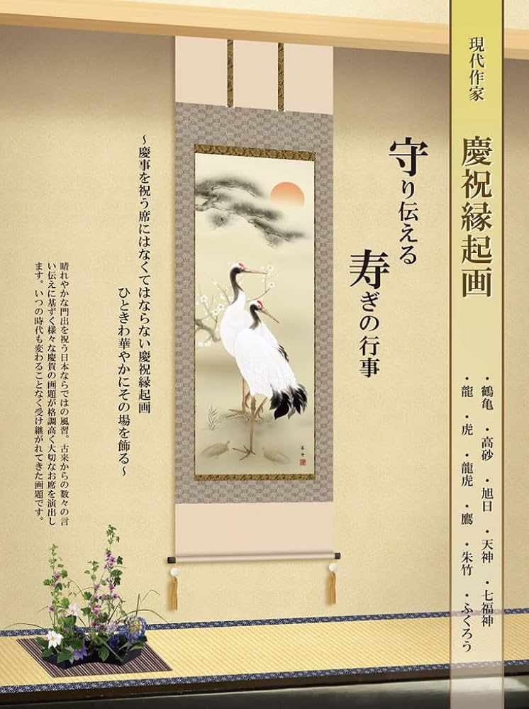 Amazon.co.jp: 一富士二鷹三茄子／いちふじにたかさんなす （鷹が羽を