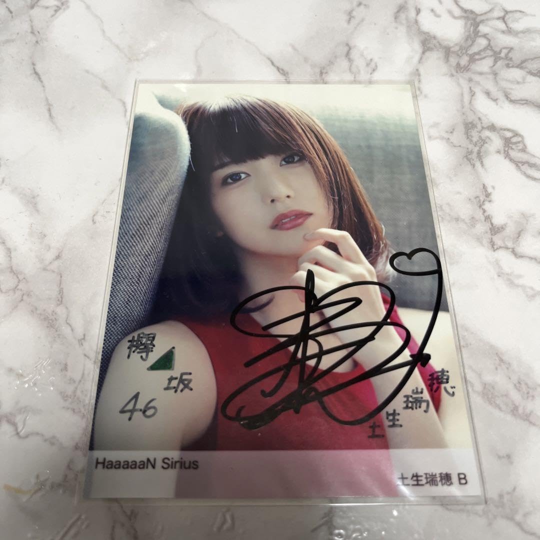 Amazon.co.jp: 土生瑞穂 欅坂46 欅坂46 直筆サイン入り HaaaaN Sirius