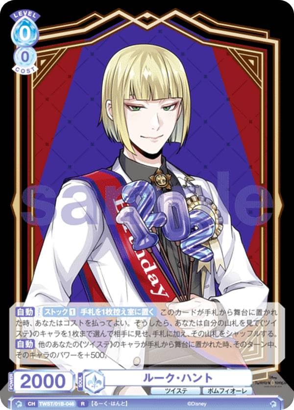 Amazon.co.jp: ヴァイスブラウ TWST/01B-046 ルーク・ハント (R レア