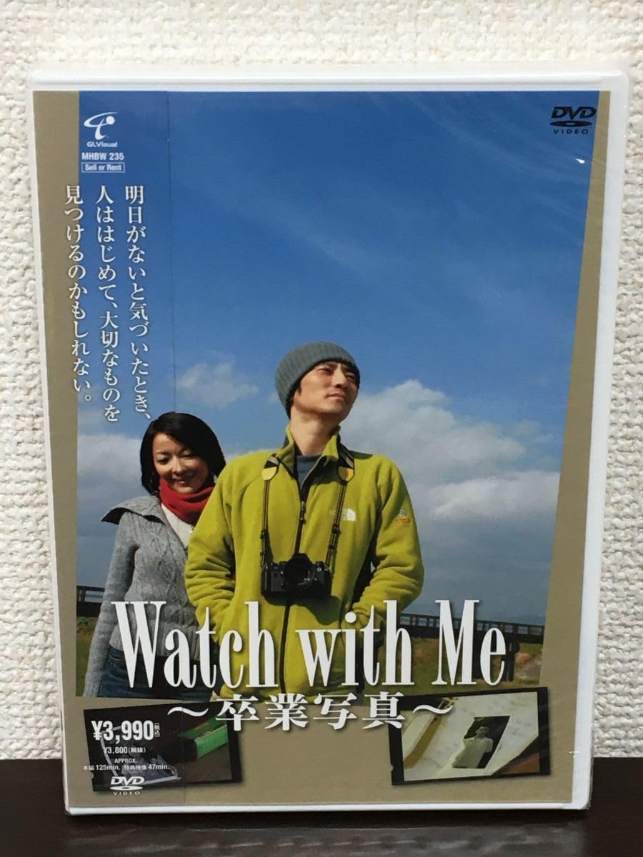 Amazon.co.jp: Watch with Me ~卒業写真~／瀬木直貴 監督 津田寛治
