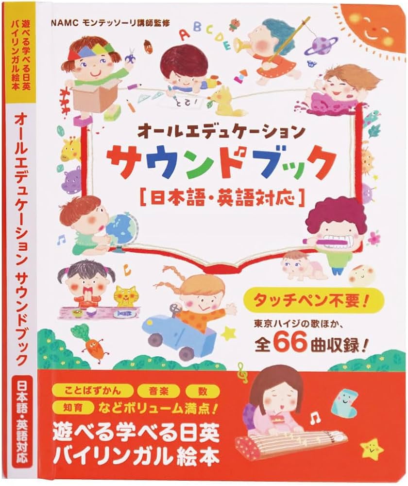 Amazon.co.jp: 【モンテソーリ講師監修】 新2版 音割れ タッチペン
