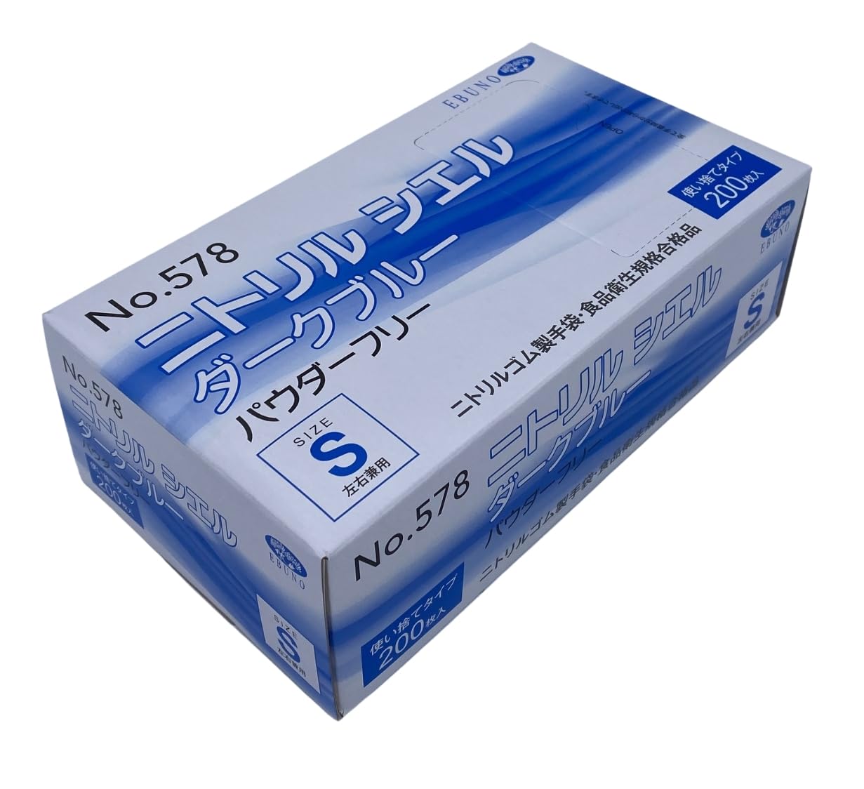 Amazon.co.jp: EBUNO No.578 ニトリル シエル ダークブルー パウダー