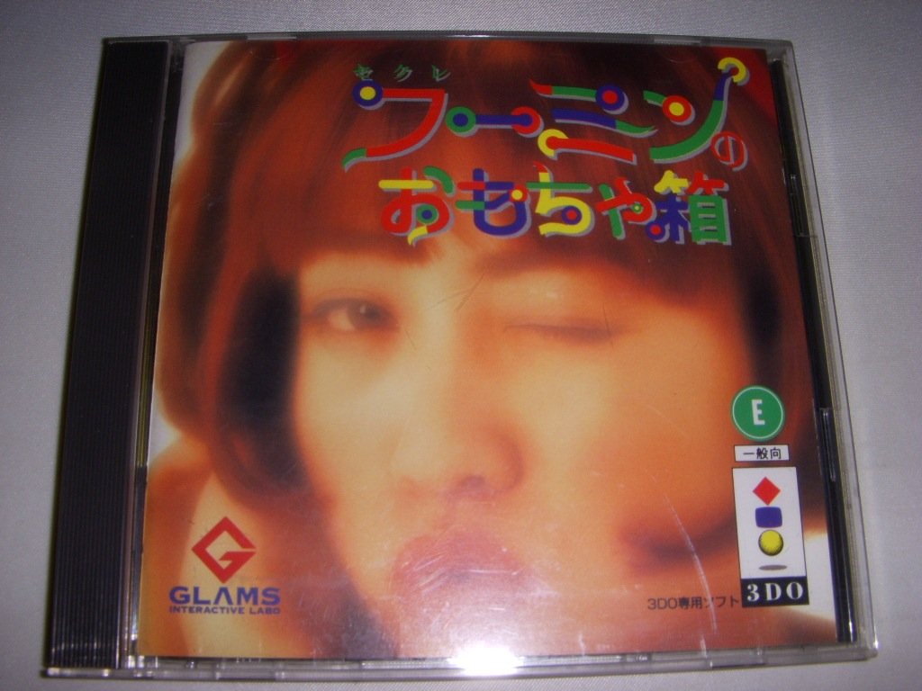 Amazon | セクレ 細川ふみえのおもちゃ箱 【3DO】 | ゲームソフト