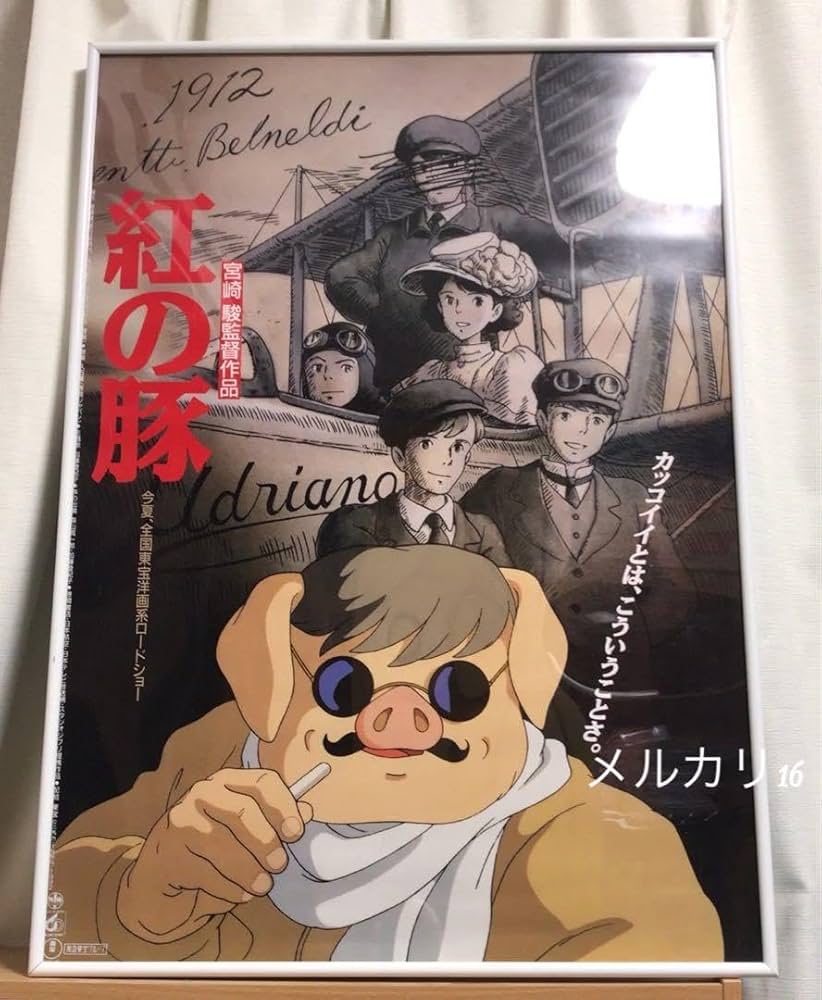 ☆紅の豚☆B2☆ポスター☆未使用☆非売品☆ワンオーナー☆当時物