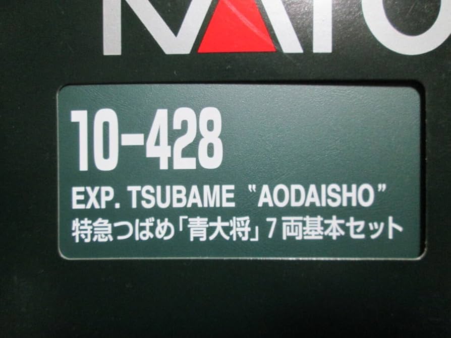 Amazon.co.jp: KATO 10-428 特急つばめ 青大将 7両基本セット 3048
