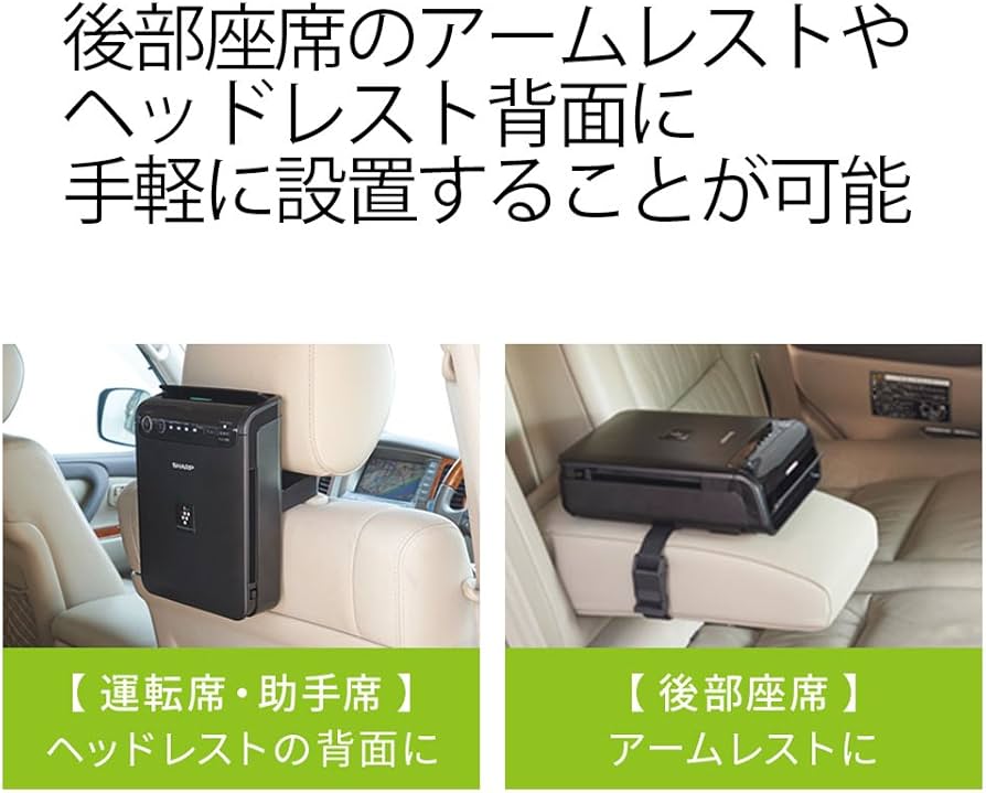 Amazon | シャープ イオン発生機 プラズマクラスター搭載 車載用