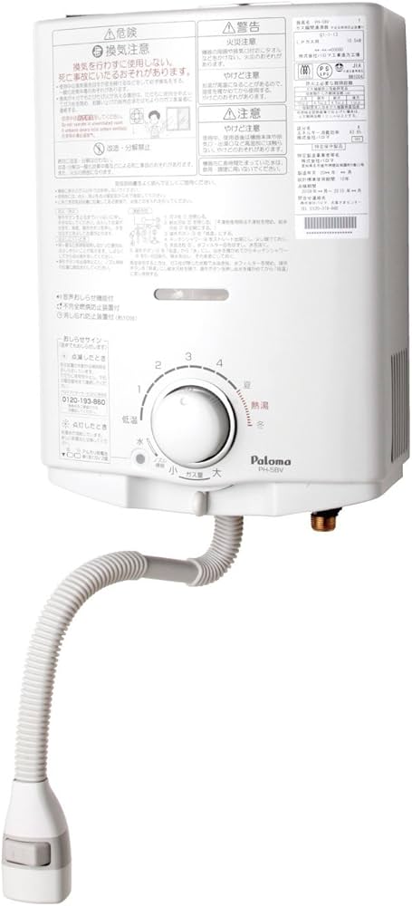 Amazon | パロマ ガス給湯器 PH-5BV ガス湯沸器 プロパンガス（LP