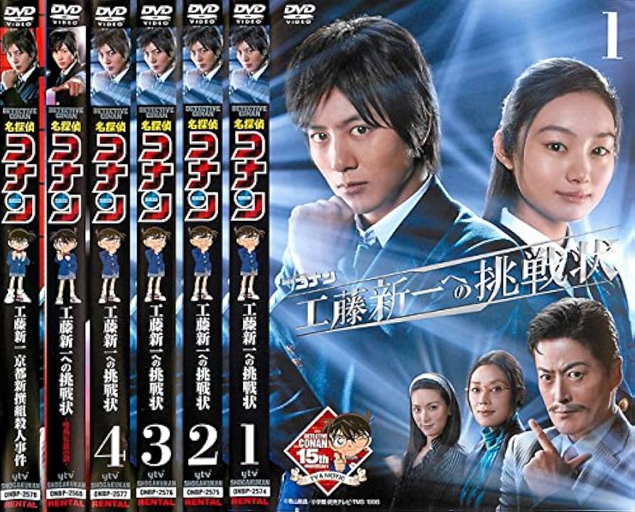 Amazon.co.jp: 名探偵コナン 工藤新一への挑戦状 全4巻 + 怪鳥伝説の謎