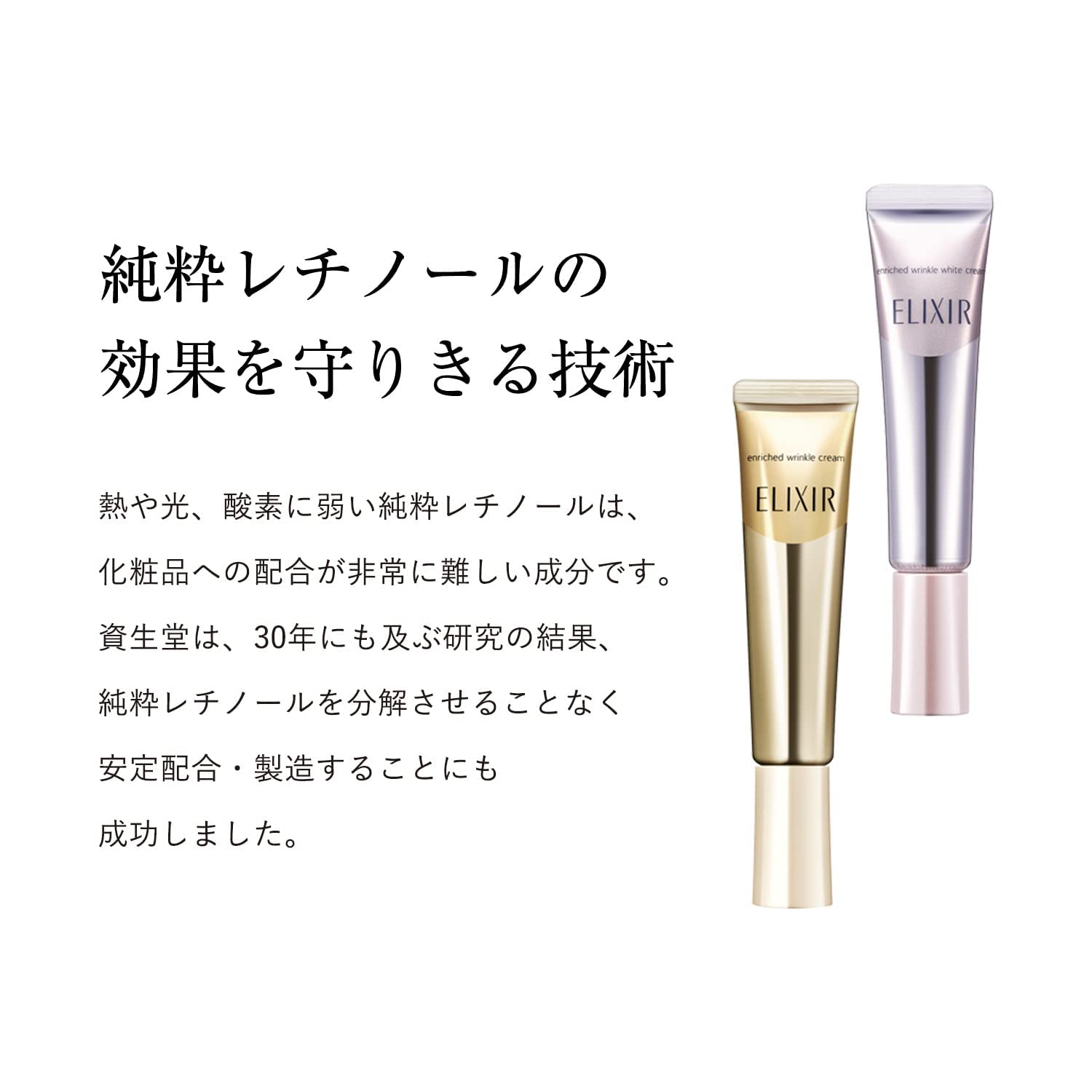 Amazon | ELIXIR エリクシール エンリッチド リンクルクリーム L 22g