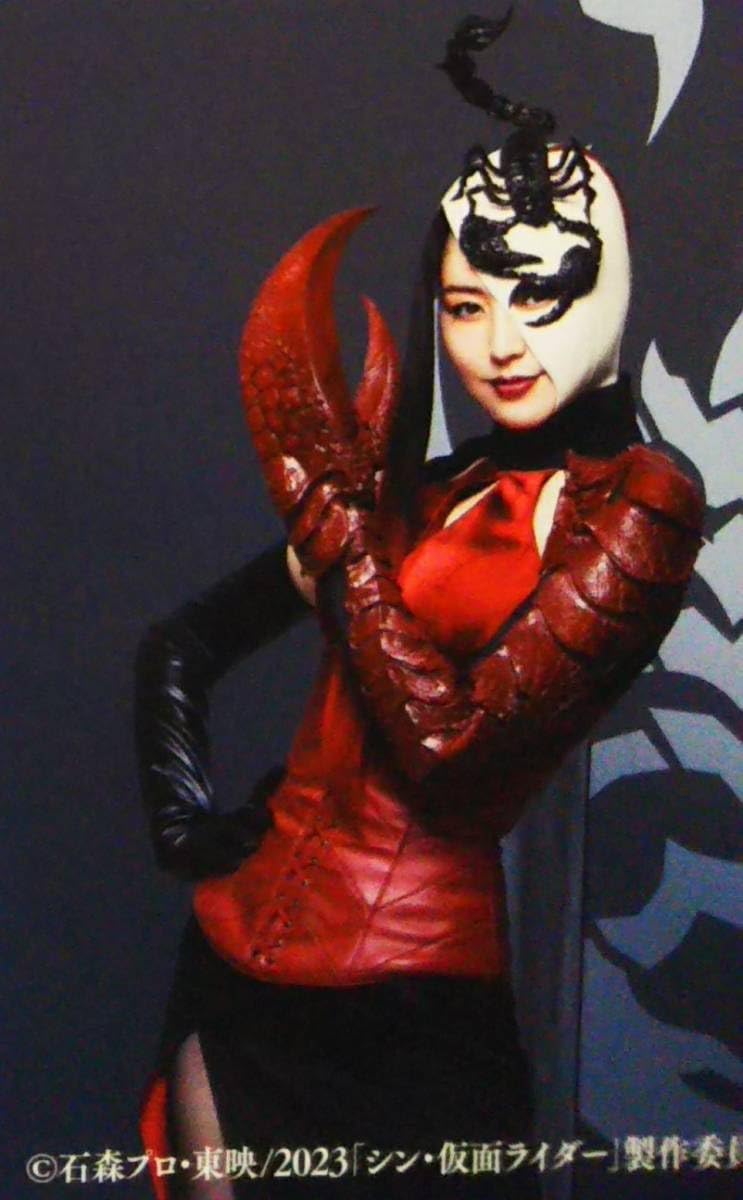 Amazon.co.jp: サソリオーグ（長澤まさみ） 映画 シン仮面ライダー 第6