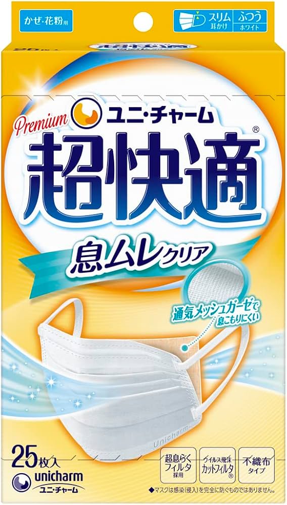 Amazon.co.jp: 超快適マスク 息ムレクリア 風邪・花粉用 ふつうサイズ