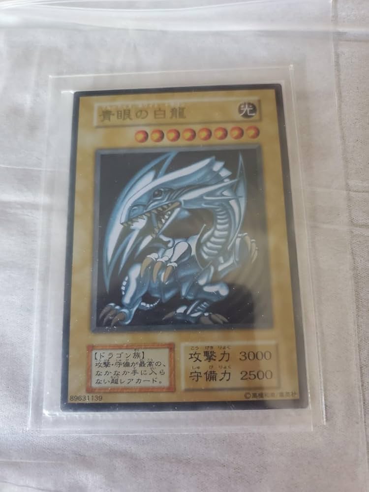 Amazon.co.jp: 遊戯 青眼の白龍 ステンレス 20th ANNIVERSARY DUELIST