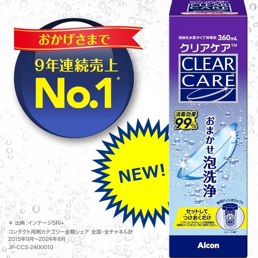 Amazon | 【2本セット】アルコン クリアケア 大容量480ml 医薬部外品