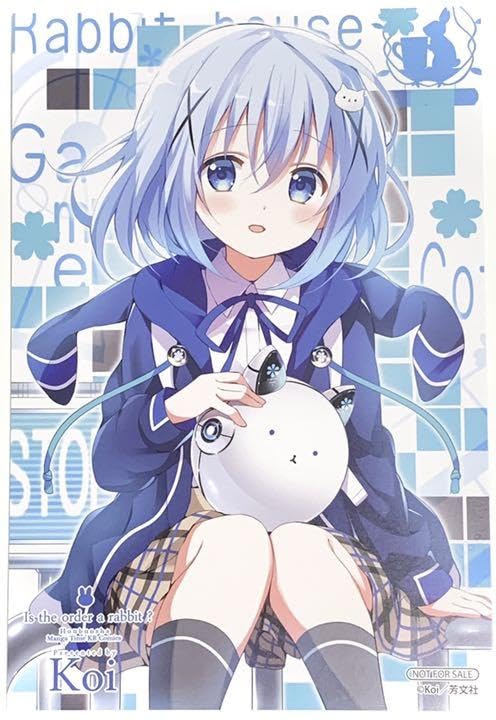 Amazon.co.jp: ごちうさ チノ 特典 イラストカード : おもちゃ