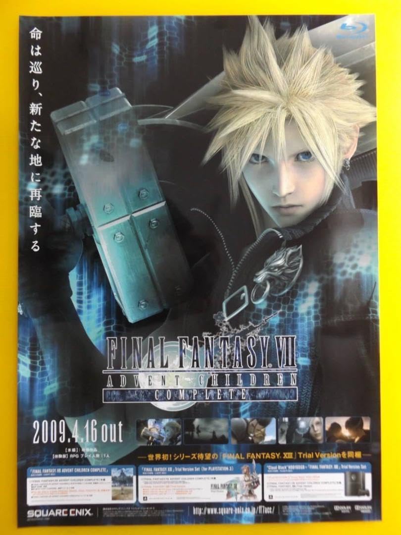 Amazon.co.jp: FF7アドベントチルドレン 用告知B2光沢ポスター