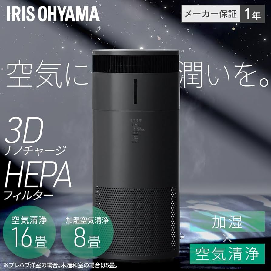 Amazon.co.jp: アイリスオーヤマ 加湿空気清浄機 静音 小型 自動モード