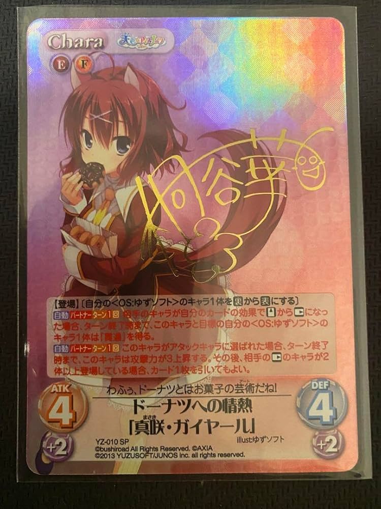 ChaosTCG 真咲・ガイヤール SP サイン