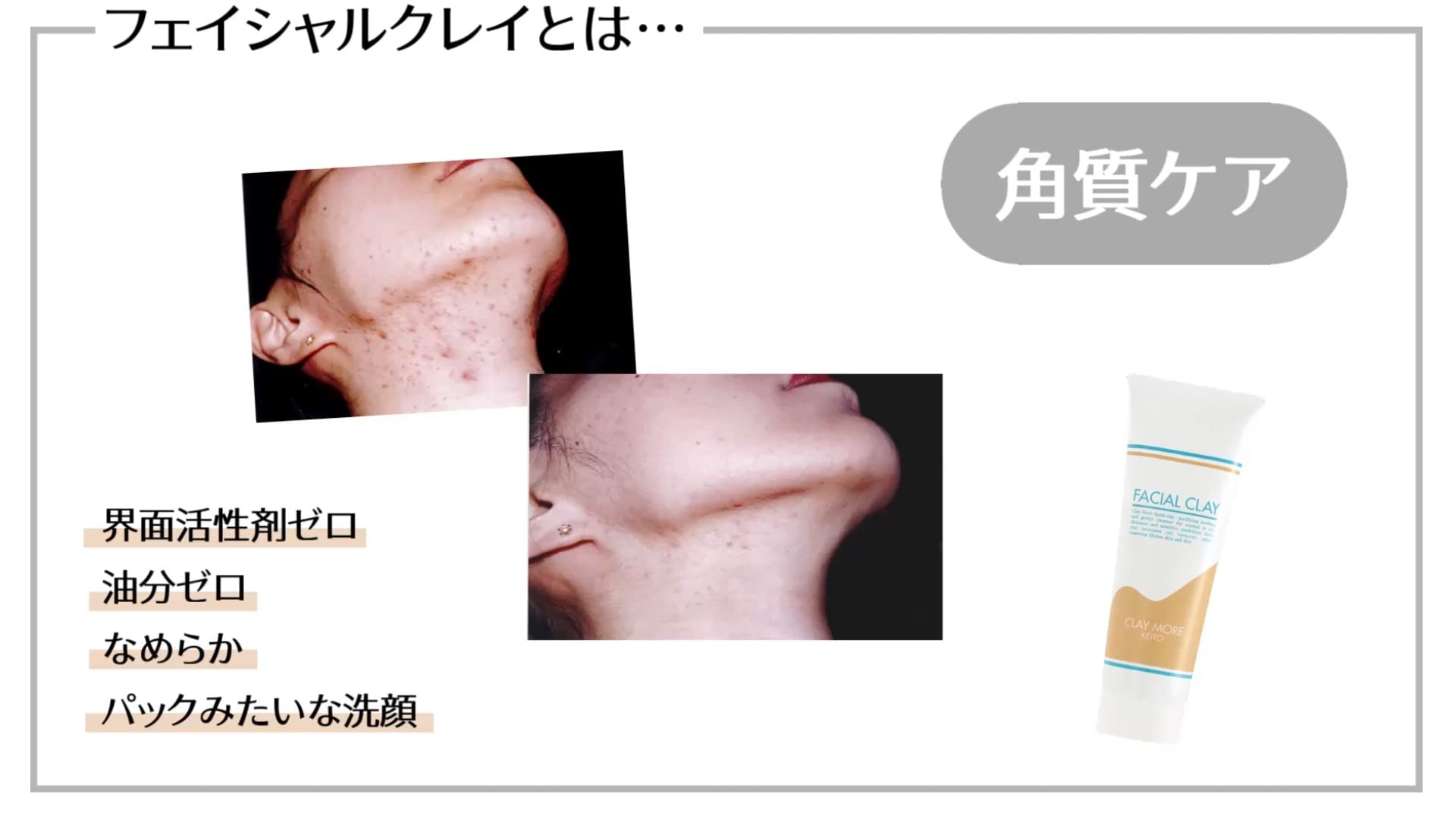 Amazon.co.jp: 【3本セット】クレイモアケイト フェイシャルクレイ