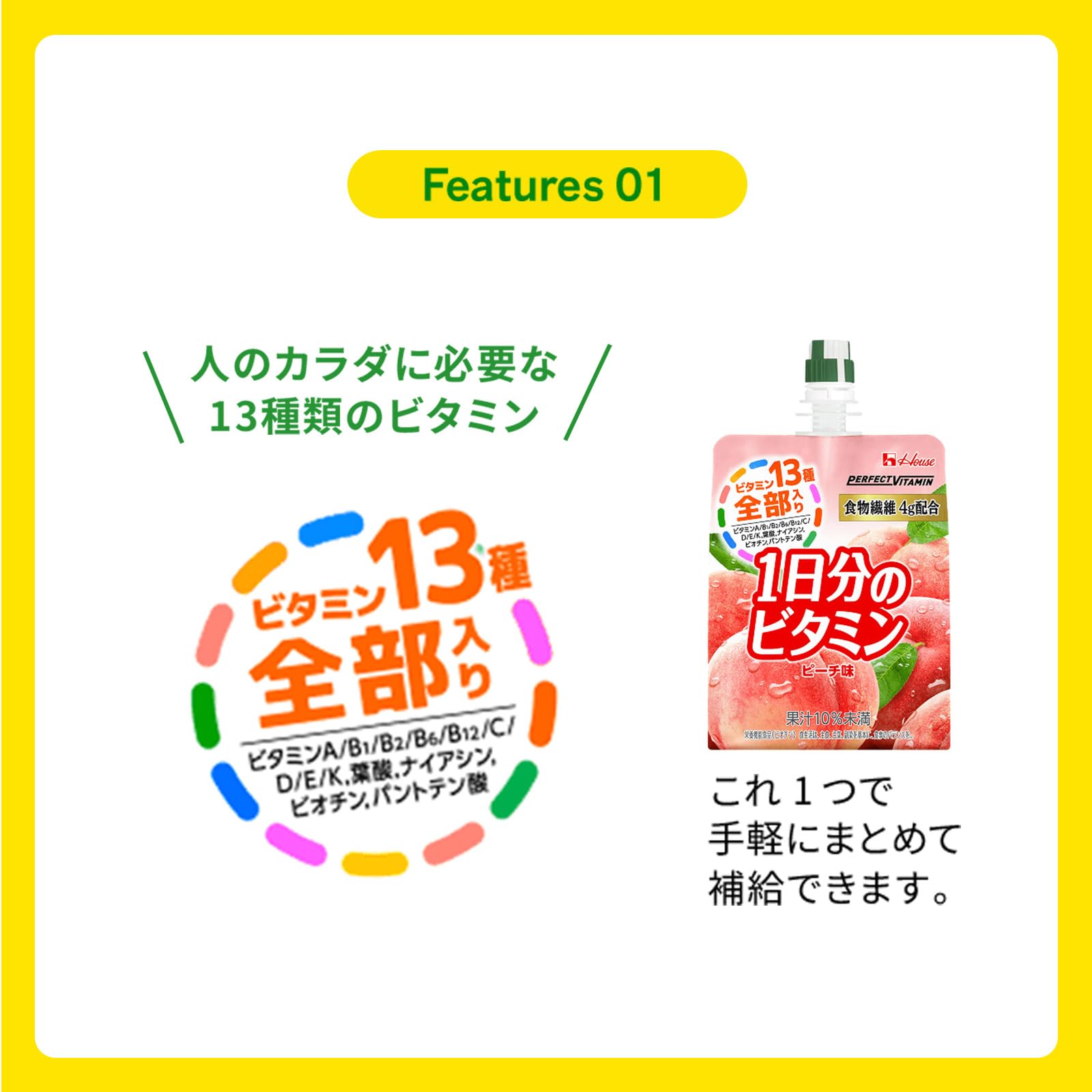 Amazon.co.jp: PERFECTVITAMIN Perfect Vitamin 1日分のビタミンゼリー