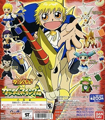 Amazon.co.jp: 金色のガッシュベル!! (ガッシュベル レイラ ブラゴ