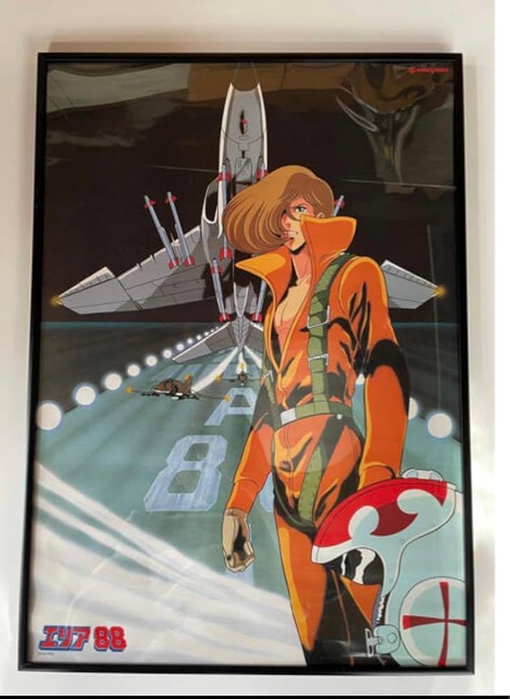 Amazon.co.jp: エリア88 ポスター A2サイズ フレーム入り 黒縁アルミ