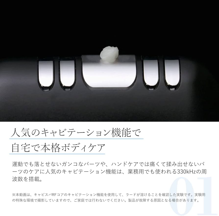 Amazon.co.jp: ヤーマン ボディ用美容器 キャビスパ 360 ブラック