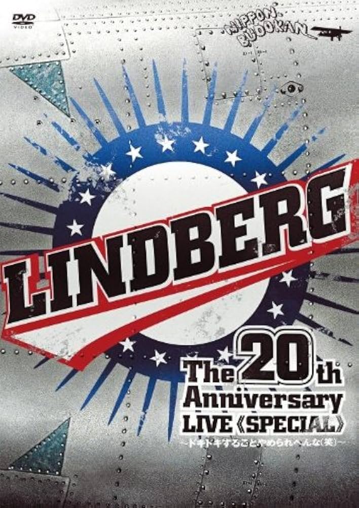 Amazon.co.jp: LINDBERG 20th Anniversary LIVE 《SPECIAL》 ~ドキドキ