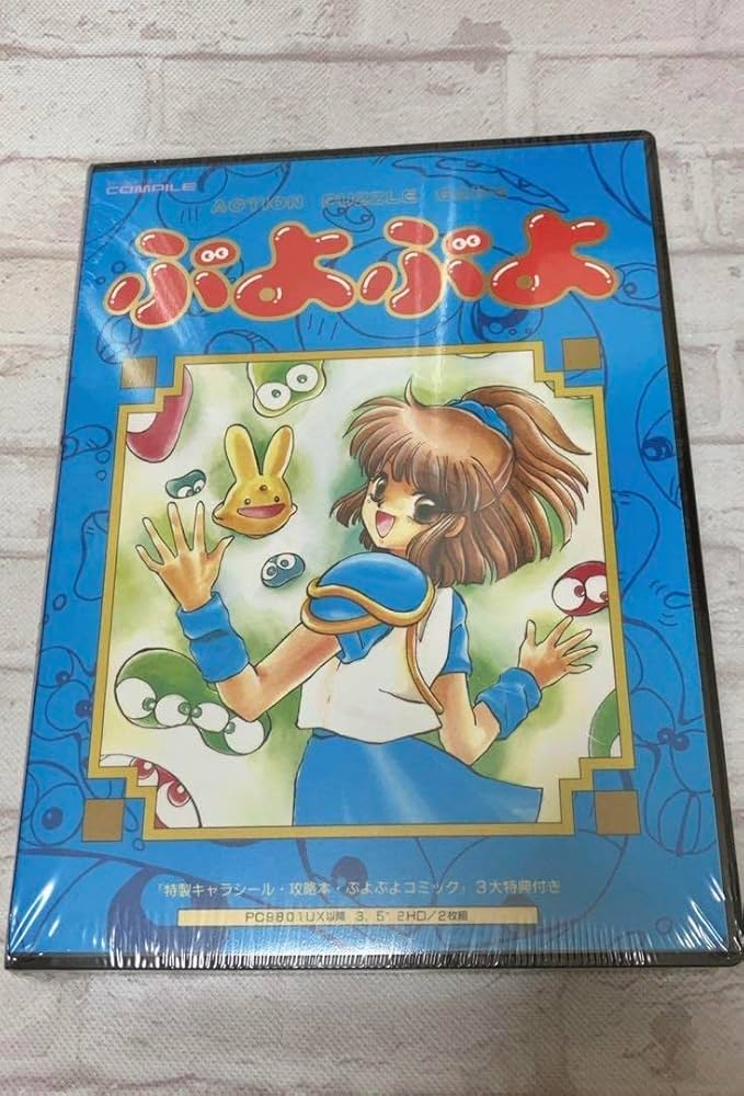 Amazon.co.jp: 魔導物語 超きゅきょく大全 ぷよぷよ入り Windows用RPG