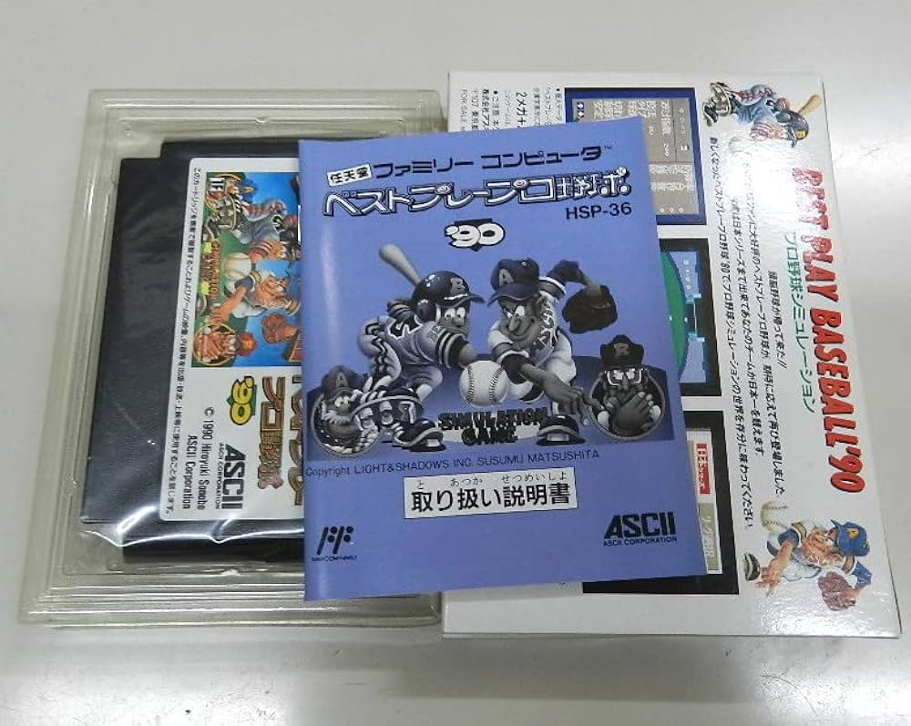 Amazon | ベストプレープロ野球'90 | ゲームソフト