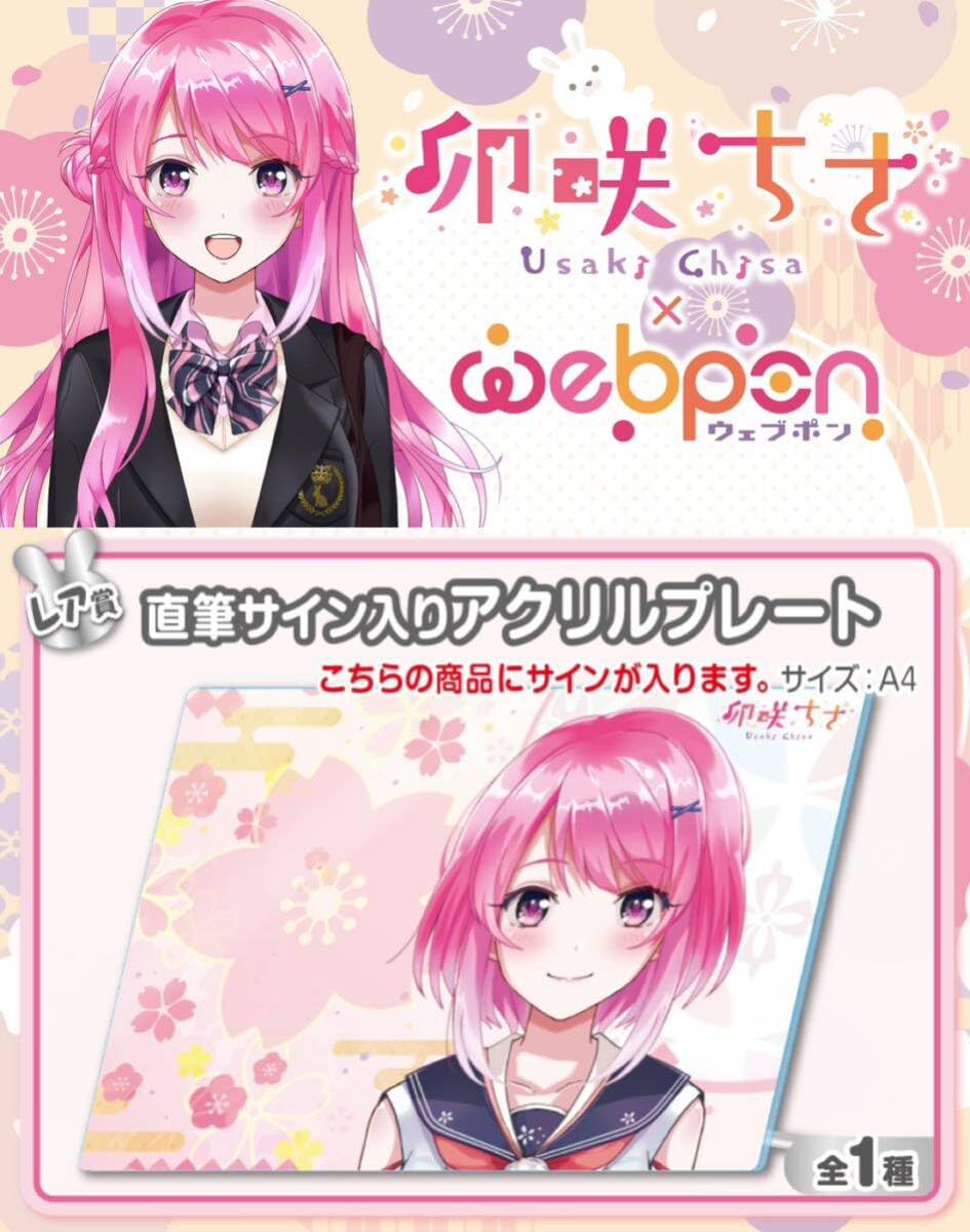 Marita 雪と墨 直筆サイン入 アクリルプレート Marita 雪と墨 直筆