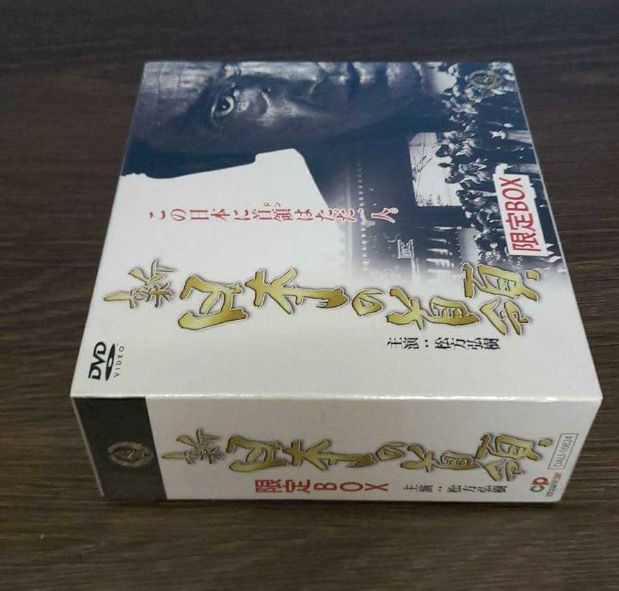 Amazon.co.jp: BOX2 新・日本の首領 限定BOX 松方弘樹 宅麻伸 未開封
