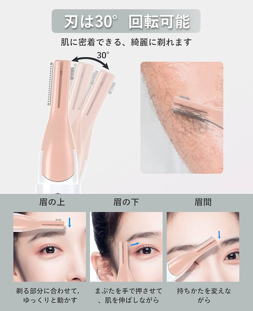 Amazon | 眉毛シェーバー メンズ フェイスシェーバー レディース usb