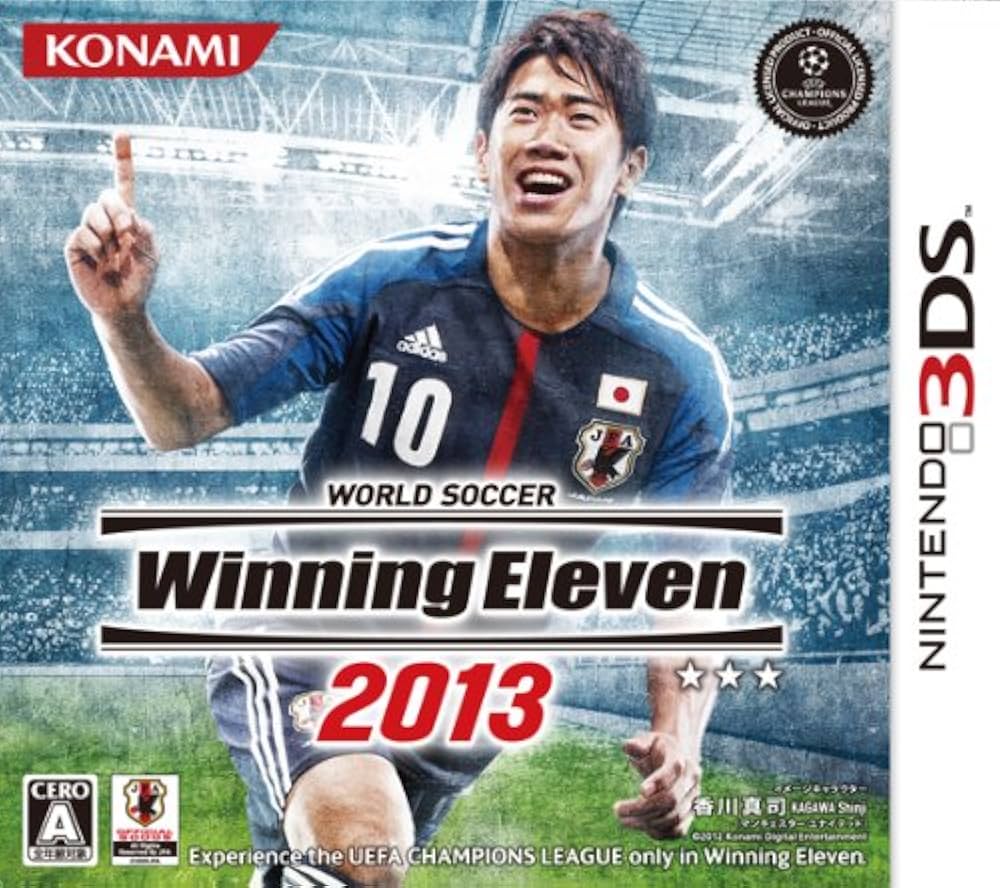 Amazon.co.jp: ワールドサッカーウイニングイレブン2013 - 3DS : ゲーム