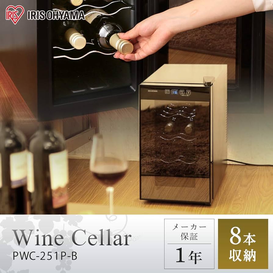 Amazon.co.jp: アイリスオーヤマ ワインセラー 8本収納 25L 8~18