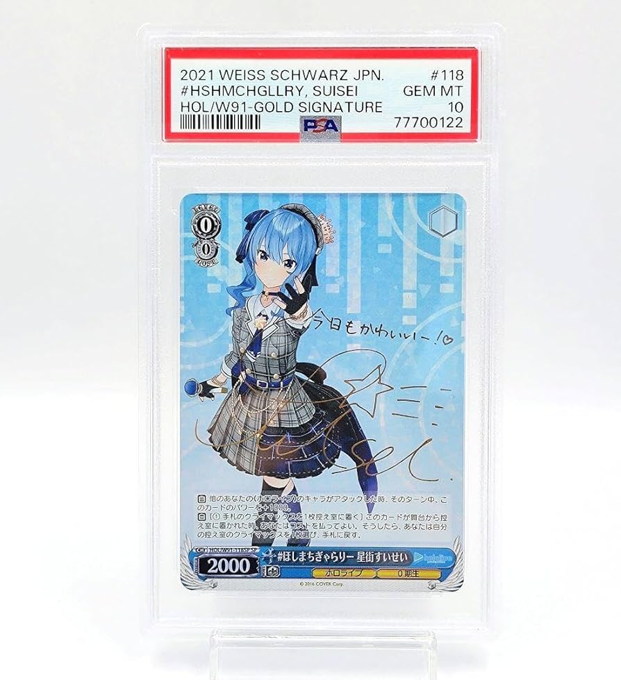 ヴァイス】祝福の祈り 星街すいせい p r psa10 ヴァイスシュヴァルツ