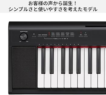 Amazon | ヤマハ YAMAHA 電子キーボード piaggero ブラック NP-32B