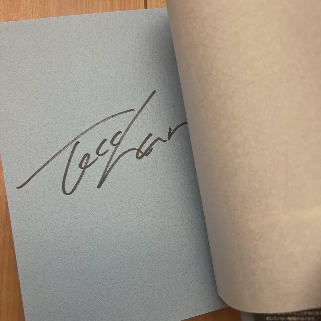 Amazon.co.jp: 直筆サイン入り レイクレ てっちゃん 本 : おもちゃ