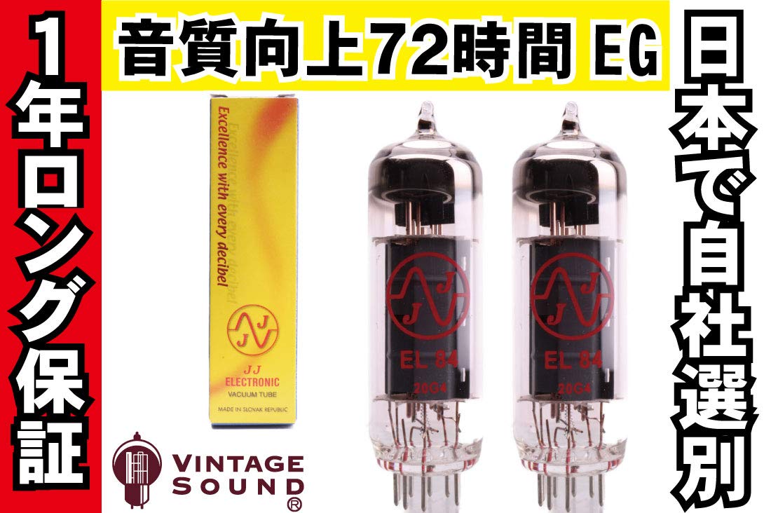 Amazon | JJ EL84/6BQ5 2本マッチ 真空管PX29 | JJ | 真空管