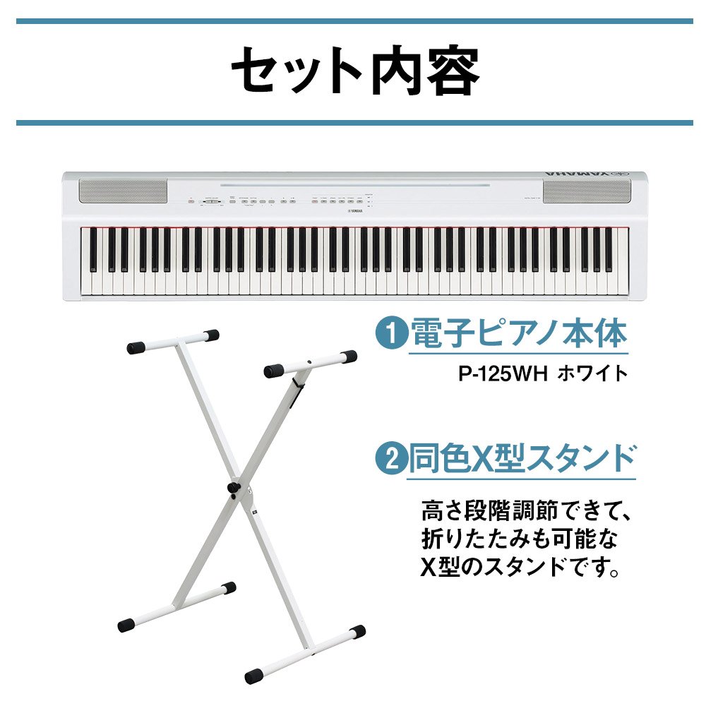 YAMAHA p125b 、ピアノ関連の本4冊、スタンド、ペダル YAMAHA p125b