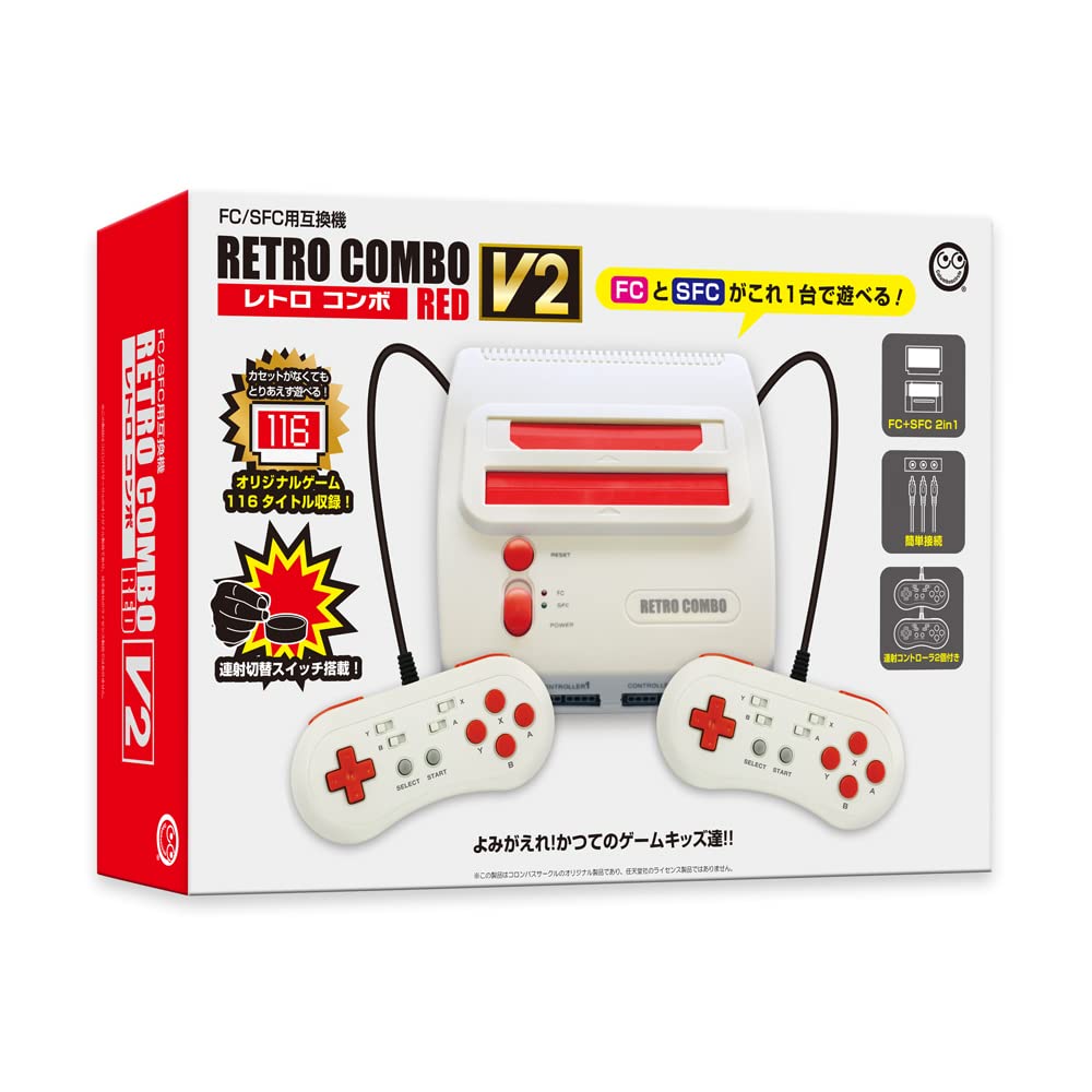 Amazon | （FC/SFC用互換機）レトロコンボRED V2 - ファミコン