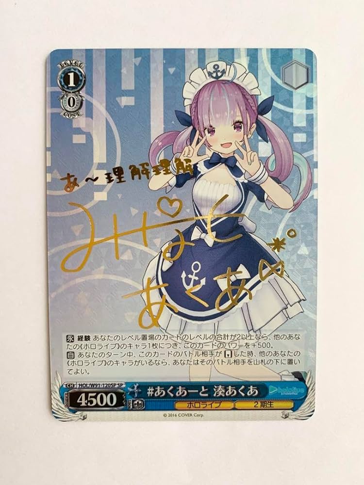 BGS10 ブラックラベル 白熱！金魚すくい ホロライブ ヴァイス sb51