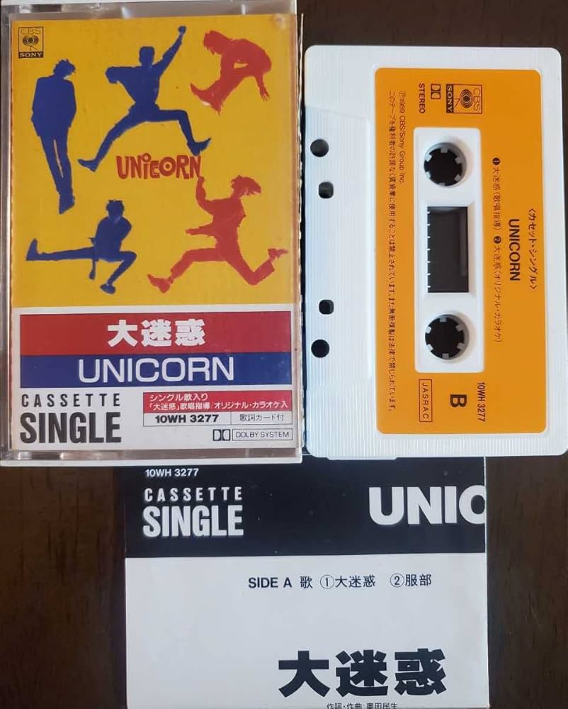 Amazon.co.jp: ユニコーン/大迷惑 奥田民生 名曲 シングルカセット 和