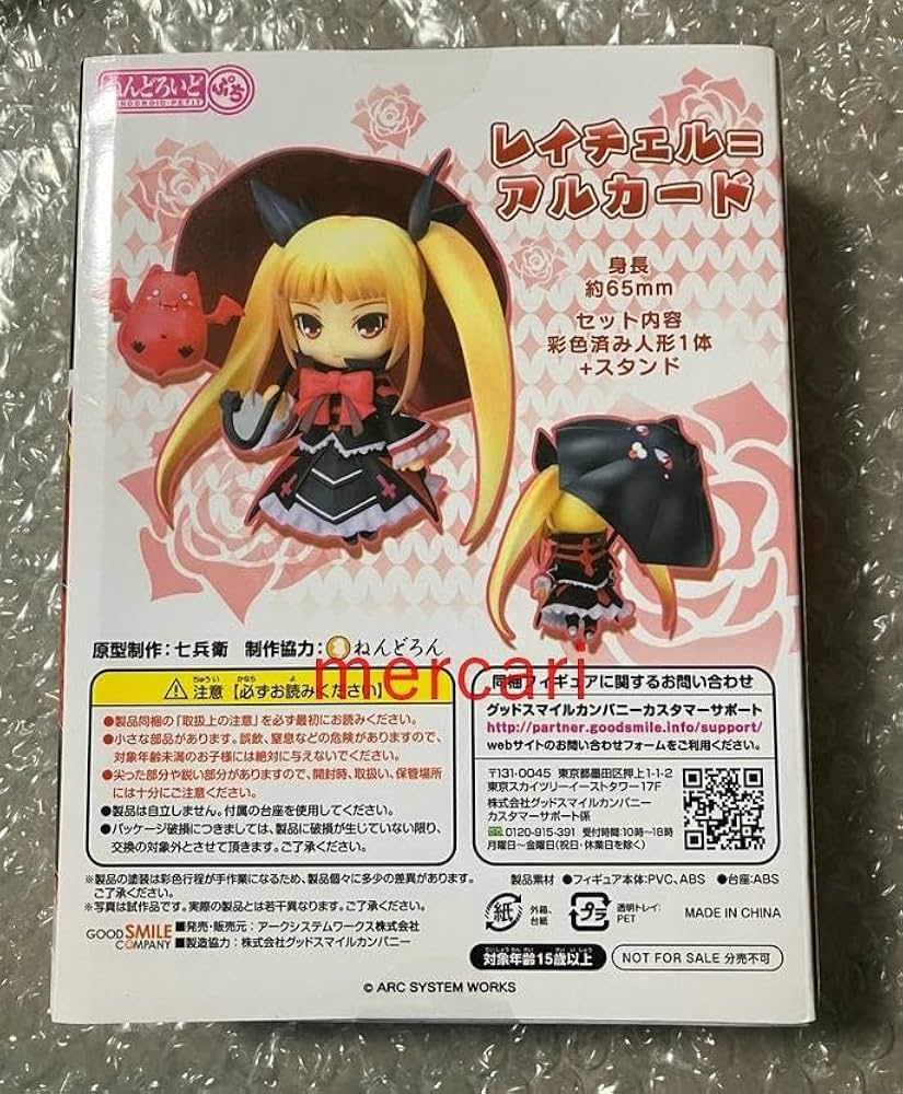 Amazon.co.jp: レイチェル BLAZBLUE 限定版 同梱 ブレイブルー b