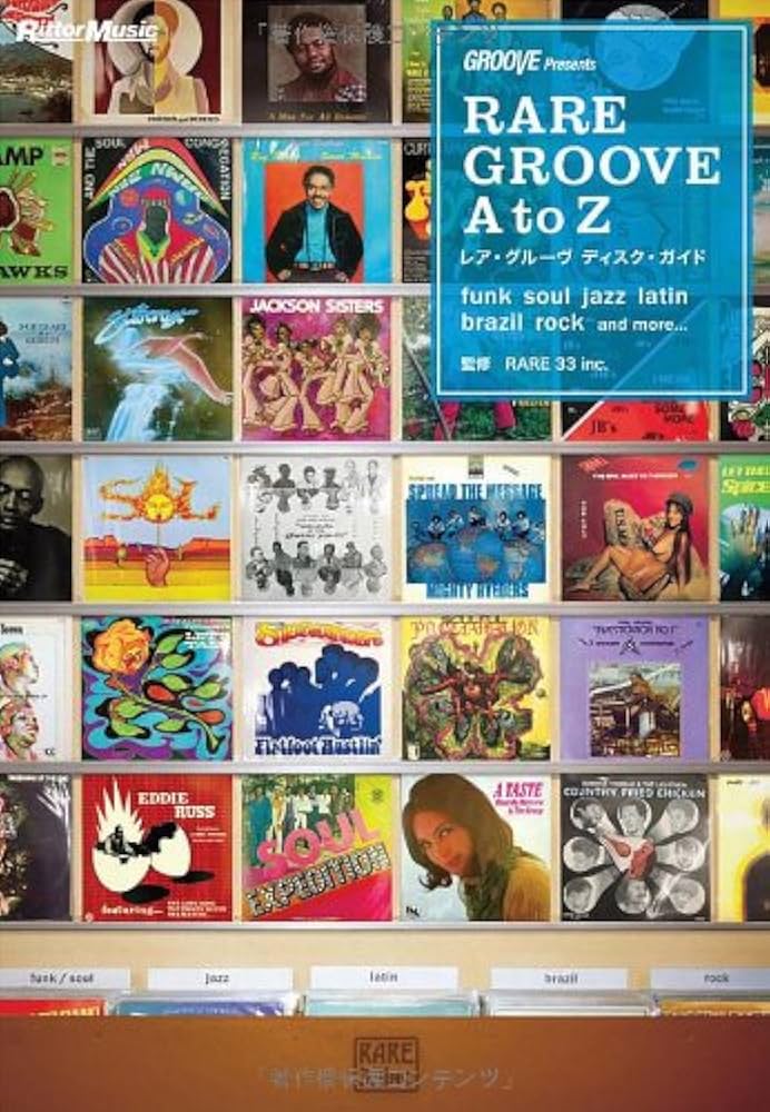 GROOVE Presents レア・グルーヴ ディスク・ガイド RARE GROOVE A to Z