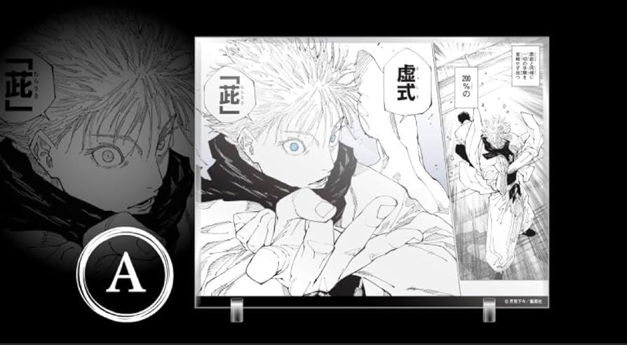 Amazon.co.jp: 定期購読者限定 応募者全員サービス マンガアクリル A