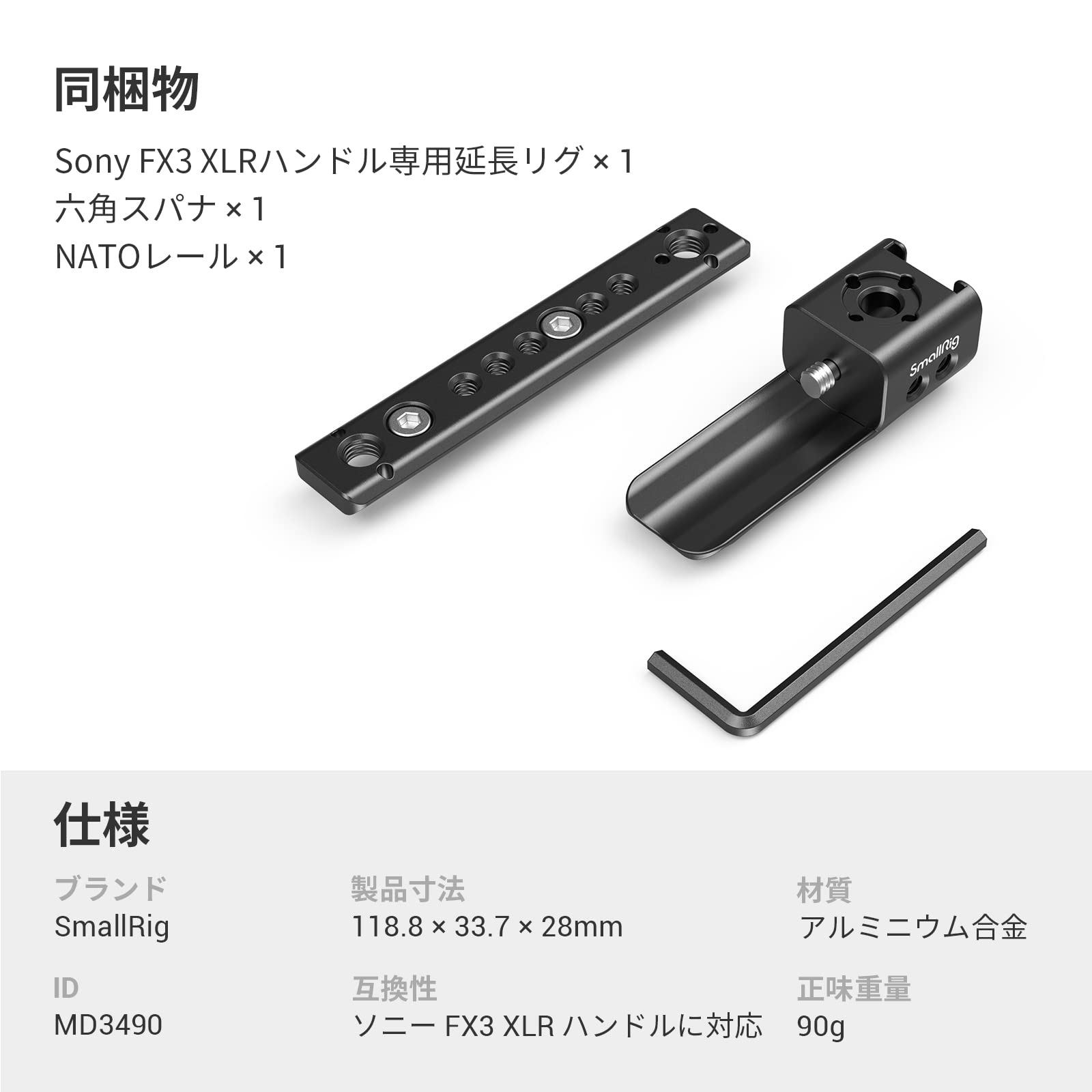Amazon | SmallRig FX3 / FX30 XLR対応ハンドル延長バーMD3490